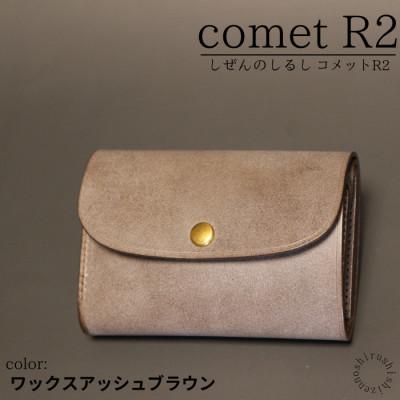 ふるさと納税 豊見城市 cometR2 コンパクトな三つ折り財布 [ワックスアッシュブラウン]