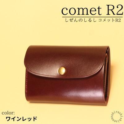 ふるさと納税 豊見城市 cometR2 コンパクトな三つ折り財布 [ワインレッド]