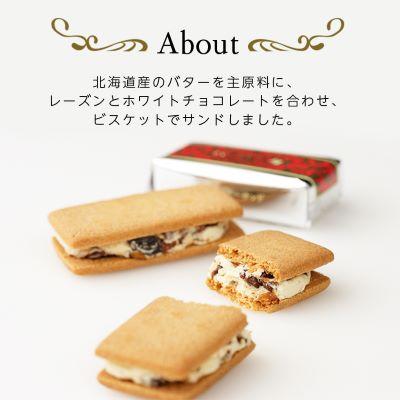 ふるさと納税 帯広市 六花亭 ・ マルセイバターサンド 20個入_2