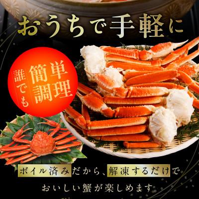 ふるさと納税 泉佐野市 【5Lサイズ】ずわい蟹 2kg ボイル済み 4肩前後 昆布仕立て |  | 02