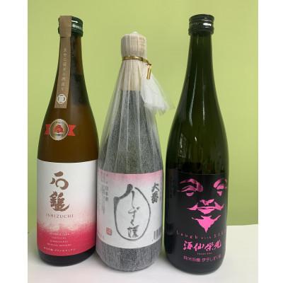 ふるさと納税 八幡浜市 愛媛県酒造好適米「しずく媛」で醸した酒比べセット[F52-3]