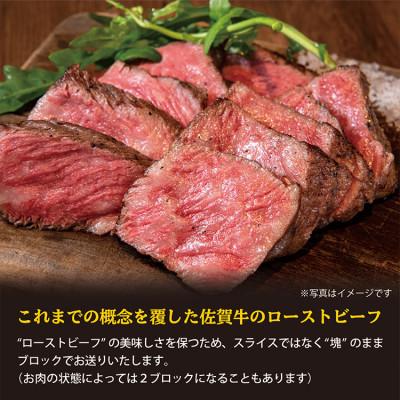 ふるさと納税 多久市 【佐賀牛】ローストビーフ 420g |  | 01