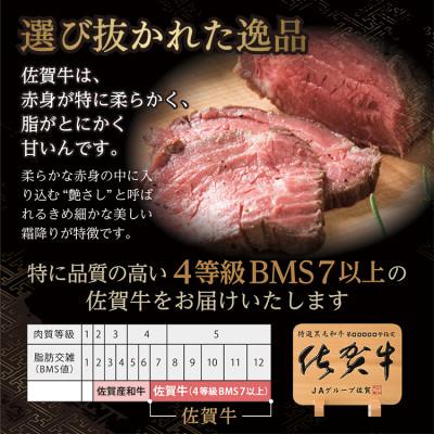 ふるさと納税 多久市 【佐賀牛】ローストビーフ 420g |  | 02