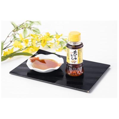 ふるさと納税 岡山市 黄にらだし大 250ml 3本セット