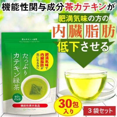 ふるさと納税 牧之原市 お茶の荒畑園 たっぷりカテキン緑茶ティーパック(2g×30ティーバッグ)3袋セット[機能性表示食品]