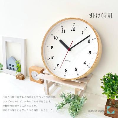 ふるさと納税 郡上市 郡上市 掛け時計 KATOMOKU plywood clock 10 ナチュラル km-76N