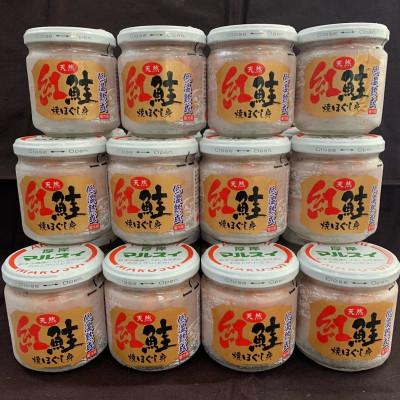 ふるさと納税 厚岸町 鮭フレーク12本セット 無添加 無着色 紅鮭 焼ほぐし身 80g×12本(合計960g) 天然鮭 |  | 01