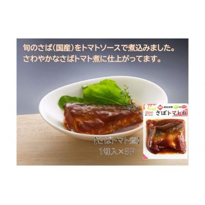 ふるさと納税 久慈市 小袖屋　煮魚15Pセット　22-12_3