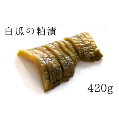 ふるさと納税 潮来市 浜ちゃんのお漬物 白瓜の粕漬