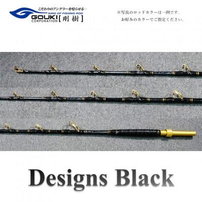 ふるさと納税 茅ヶ崎市 剛樹 釣り竿 デザインブラック (DSNBK M205) 205cm ライン負荷50-120号