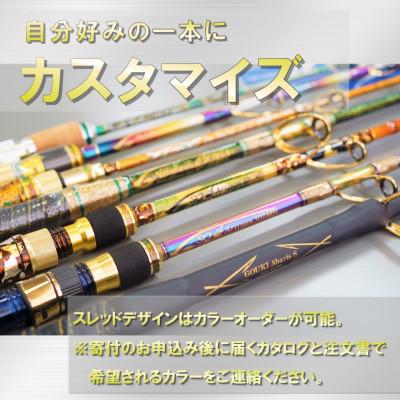 ふるさと納税 茅ヶ崎市 剛樹 釣り竿 幻竹竿 縞鰺 (特注和竿使用) 220cm