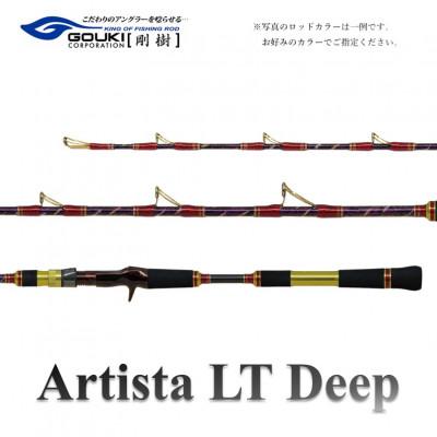 ふるさと納税 茅ヶ崎市 剛樹 アルティスタLTディープ (AR LTD H 195) 195cm ウェイト負荷80-180号
