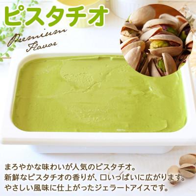 ふるさと納税 弟子屈町 くりーむ童話のアイスクリーム ピスタチオ 2L 北海道 弟子屈町 2351_1