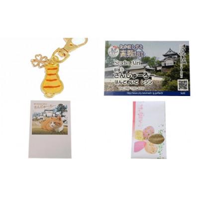 ふるさと納税 高梁市 備中松山城猫城主さんじゅーろーレジンキーホルダー&amp;ポストカード