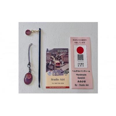 ふるさと納税 高梁市 備中吹屋のべんがら使用べんがらレジンチャーム付き 耳かき黒&amp;ストラップ