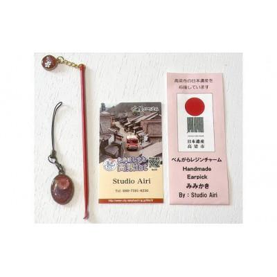 ふるさと納税 高梁市 備中吹屋のべんがら使用べんがらレジンチャーム付き 耳かき赤&amp;ストラップ
