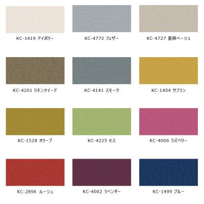 ふるさと納税 旭川市 旭川調度品 cosine フォルクス物の具 ウォルナット KCラベンダー_03607