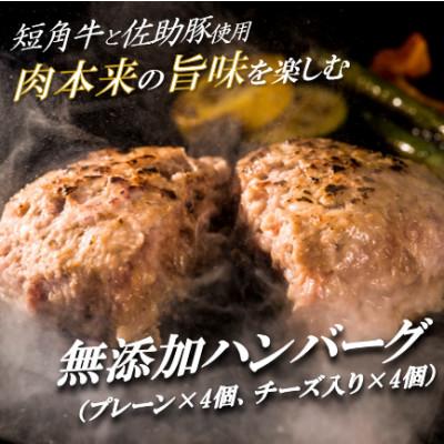 ふるさと納税 久慈市 短角牛と佐助豚のハンバーグセット 21-5-1
