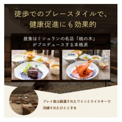 ふるさと納税 八千代市 《ゴルフ平日セルフプレー券　4名様分》太平洋クラブ八千代コース(昼食付) |  | 01