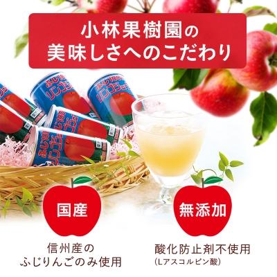 ふるさと納税 中野市 ふじ100%りんごジュース 160g×30缶入 |  | 03