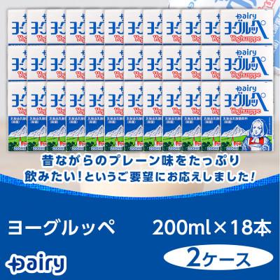 ふるさと納税 都城市 ヨーグルッペ36本セット【宮崎県都城市】 |  | 02
