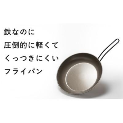 ふるさと納税 燕市 ナノエンボス フライパン26cm 1個