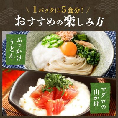 ふるさと納税 帯広市 十勝 無添加 山わさび入り とろろ 50g×5袋 3パック ごはんのおとも 北海道 帯広市 |  | 02