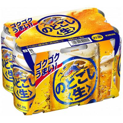 ふるさと納税 神戸市 キリンビール神戸工場製造　キリン　のどごし〈生〉350ml6缶パック(4入)×1ケース(計24本) |  | 02