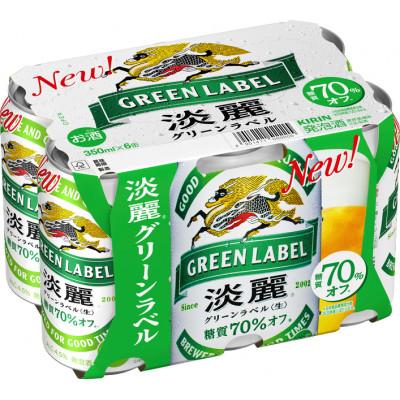 ふるさと納税 神戸市 キリンビール神戸工場製造　淡麗グリーンラベル350ml6缶パック(4入り)×1ケース(計24本) |  | 02