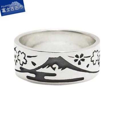 ふるさと納税 富士吉田市 富士山と桜のシルエットリング 13号 シルバー925