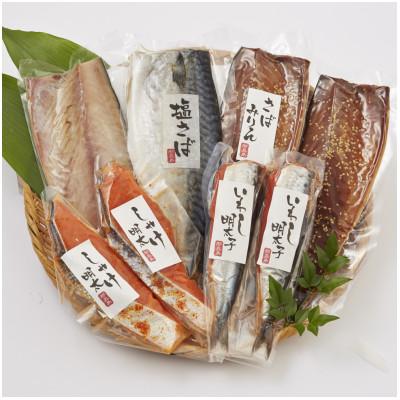 ふるさと納税 福岡市 [福岡市]那嘉島の干魚詰合せ AK02AK02