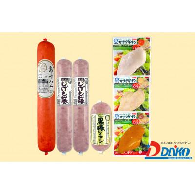 ふるさと納税 長崎県 ソーセージ3種4本とサラダチキン3種セット