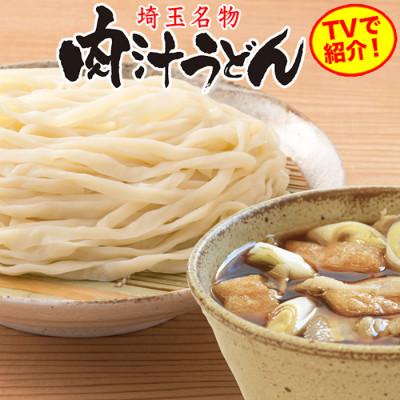 ふるさと納税 蓮田市 [埼玉名物]肉汁うどん 生うどん12人前(2人前×6袋)