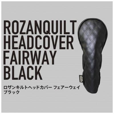 ふるさと納税 さぬき市 ロザンキルトゴルフヘッドカバー フェアウェイ用 XW(ブラック)