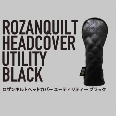 ふるさと納税 さぬき市 ロザンキルトゴルフヘッドカバー ユーティリティー用 UX(ブラック)