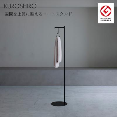 ふるさと納税 燕市 [KUROSHIRO]コートスタンドL ABSS-B-30(黒)