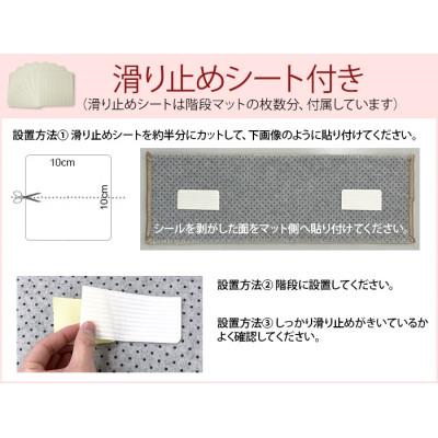 ふるさと納税 茅野市 ストライプ柄階段マット 「タフトストライプ」滑り止め付 約22×66cm 15枚入り ベージュの画像