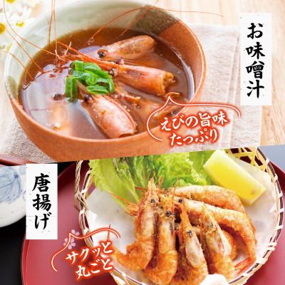 ふるさと納税 香美町 甘えび 天然 大サイズ 刺身用 殻むき処理済 15尾×2パック 10-12 |  | 02