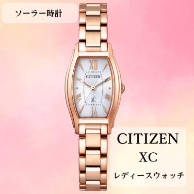 ふるさと納税 飯田市 シチズンの腕時計 レディース クロスシー EW5543-54A ソーラー時計