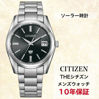 ふるさと納税 飯田市 【9月30日まで】シチズンの腕時計 メンズ ザ