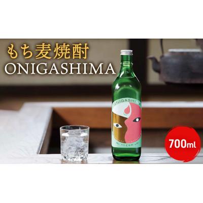 ふるさと納税 高梁市 もち麦 焼酎 ONIGASHIMA 700ml 青ヶ島 青酎