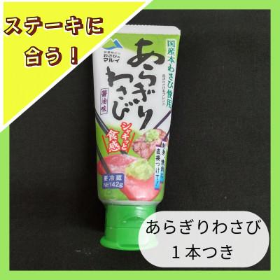 ふるさと納税 牛久市 常陸牛(ひたちぎゅう)A5等級 サーロインステーキ　500g(250g×2枚)あらぎりわさび1本付 |  | 03