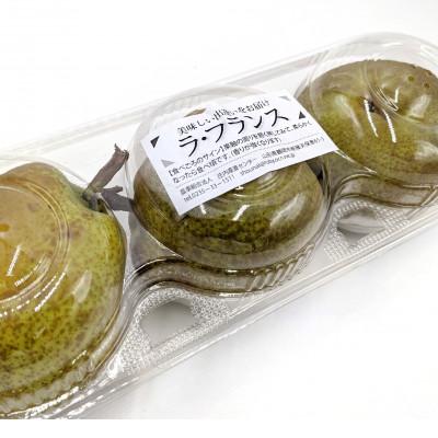 ふるさと納税 鶴岡市 ラ・フランス　Lサイズ3玉入・6パック入_1