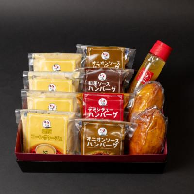 ふるさと納税 嬉野市 ぎゅう丸フルコースセット