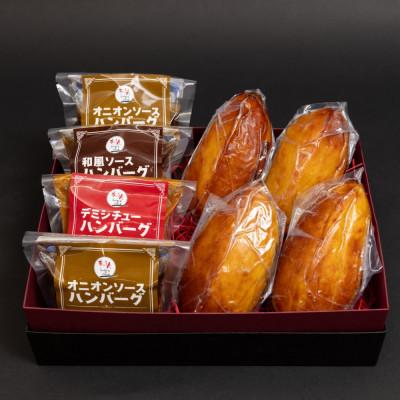 ふるさと納税 嬉野市 ハンバーグ&amp;スイートポテトセット