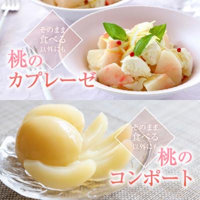 ふるさと納税 甲州市 感謝を込めてお届け 農林水産大臣賞受賞経験の最高品質 朝採り桃 2kg(4〜7玉)_3