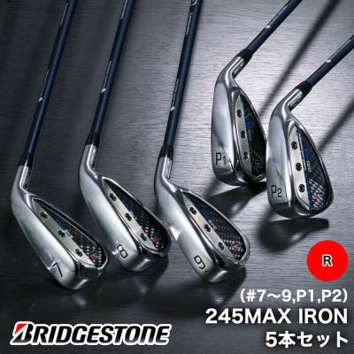 ふるさと納税 大竹市 ゴルフクラブ BRIDGESTONE GOLF 245MAX 5本組アイアンセット Rシャフト