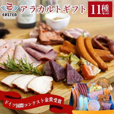 ふるさと納税 宇部市 アラカルトギフト