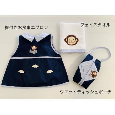 ふるさと納税 和泉市 ベビーギフト エプロンセット(ブルー)_2
