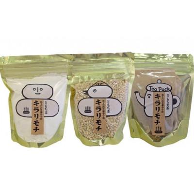 ふるさと納税 高梁市 宇治町産　もち麦商品詰め合わせ-A | 